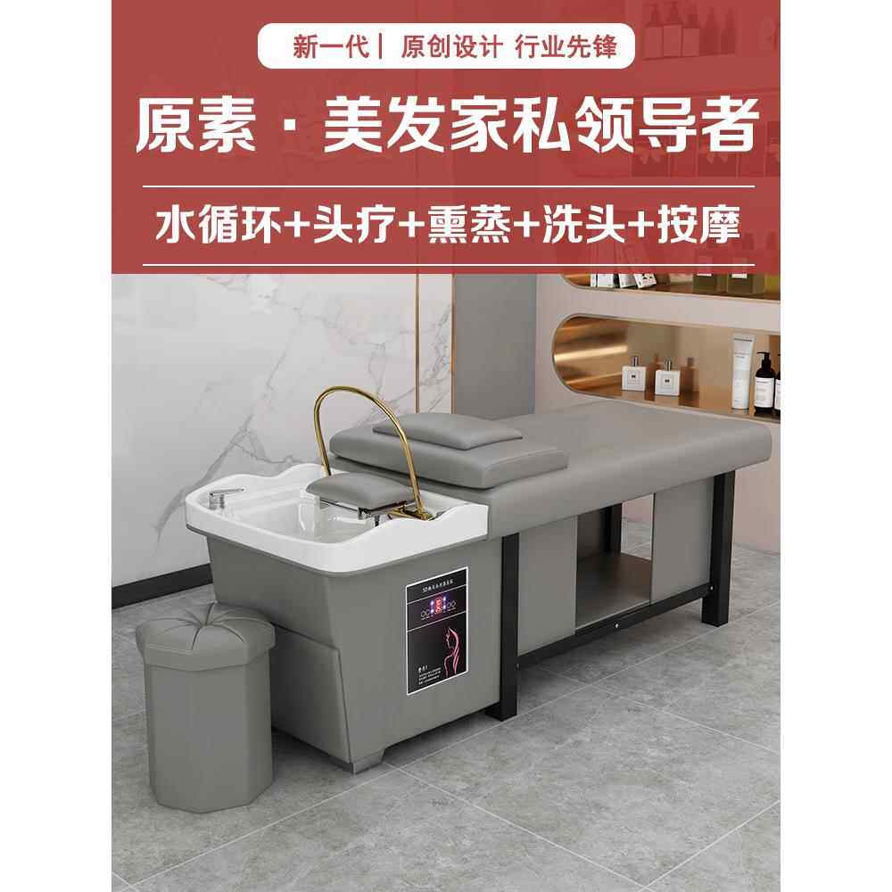 高端泰式头疗水循环熏蒸美发理发店发廊美容院专用带热水器洗头床