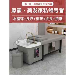 高端泰式头疗水循环熏蒸美发理发店发廊美容院专用带热水器洗头床