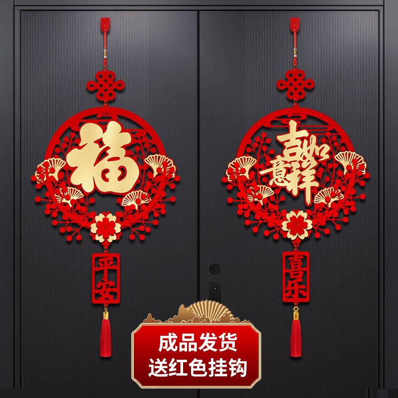 乔迁之喜装饰中国结福字挂件客厅高档2025新款入户门吉祥如意挂饰