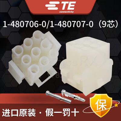 泰科TE安普AMP电子塑胶壳外壳9芯矩形1-480707-0/1-480706-0现货
