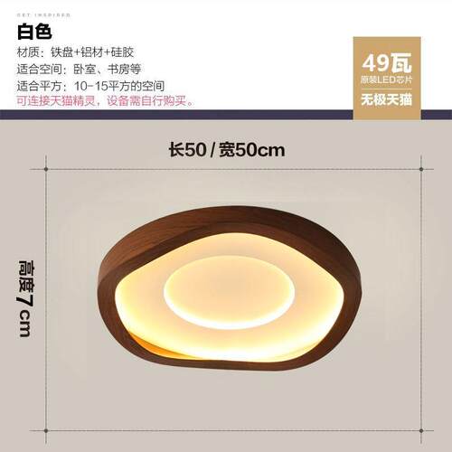 现代简约北欧轻奢大气家用智能吸顶灯胡桃木复古护眼房间灯卧室灯