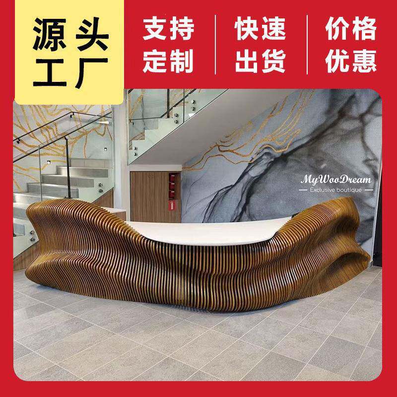 玻璃钢异形美容院前台接待台医美服装店酒吧桌台收银台柜台轻奢