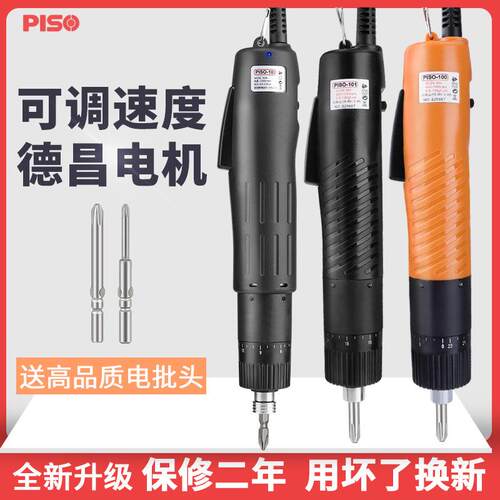 PISO电动螺丝刀220V家用直插801电动起子102电批101直销电批