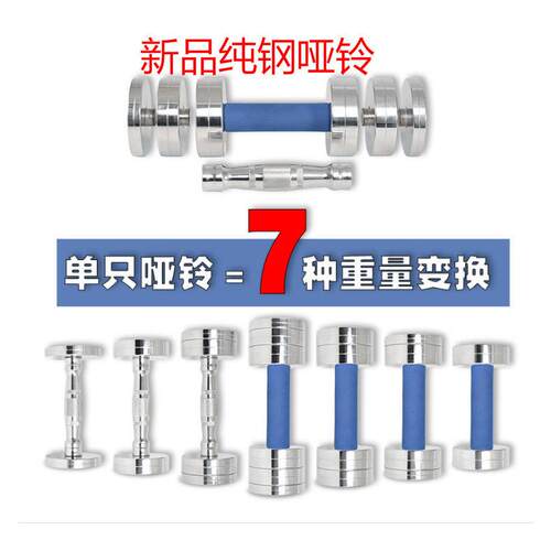 纯钢哑铃男士多变N次方女士可拆卸电镀哑健身器材家用10/15/20KG