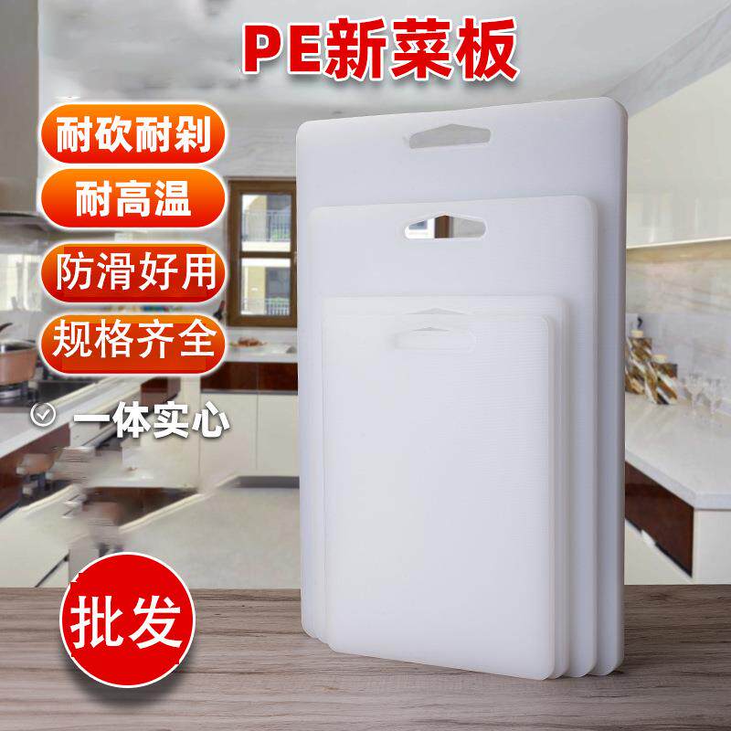 毡板塑料砖板切菜加厚长方形圣诞霉板砖板水果沾板砧板