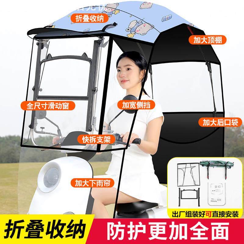 折叠款遮阳伞电动车防晒蓬自动滑板车快拆卸防雨伞电动车伸缩雨棚