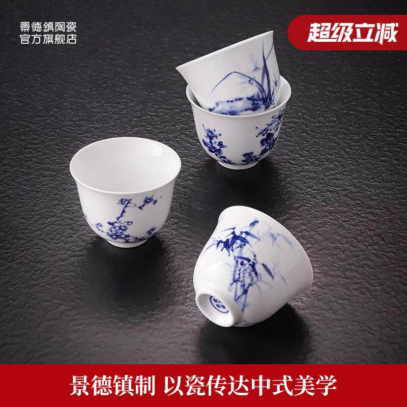景德镇官方陶瓷高温白瓷茶具家用中式品茗主人杯茶杯套组自用送礼