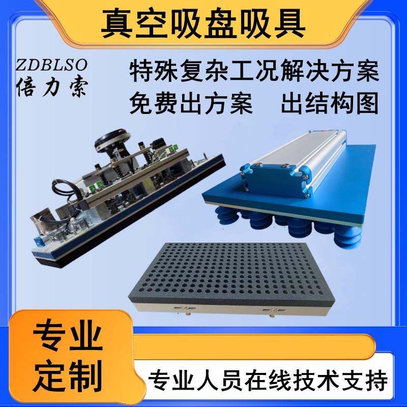 重载木板长条真空海绵吸盘机械手集成式码垛吸具纸箱气动海绵吸盘