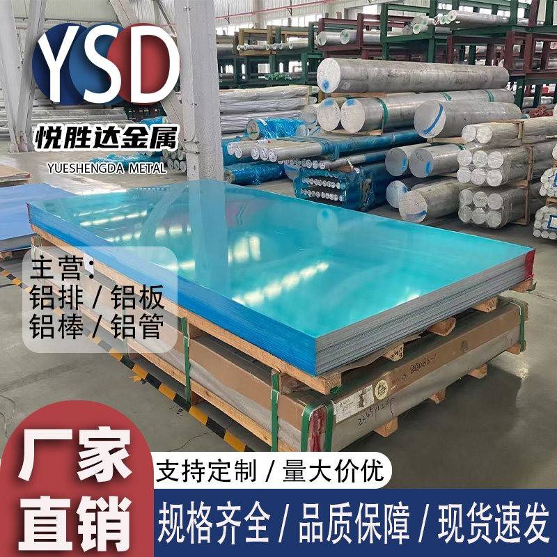 6061T6铝板7075T651 2A12T4铝棒5052 6063 6082铝排 铝管铝合金块