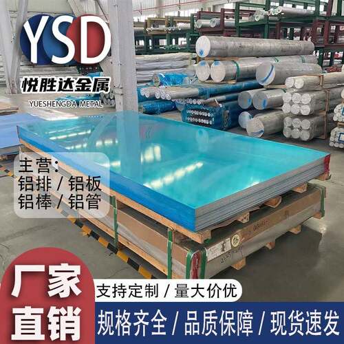 6061T6铝板7075T651 2A12T4铝棒5052 6063 6082铝排 铝管铝合金块