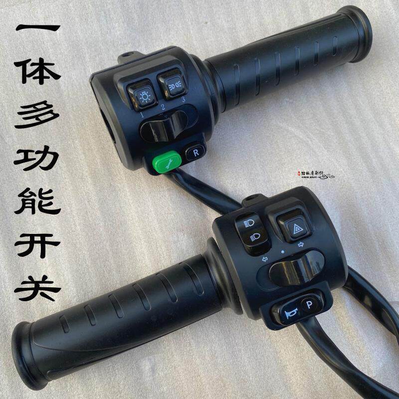 电动车开关总成转把小牛组合手把小龟王电动机车小猴子一体调速把
