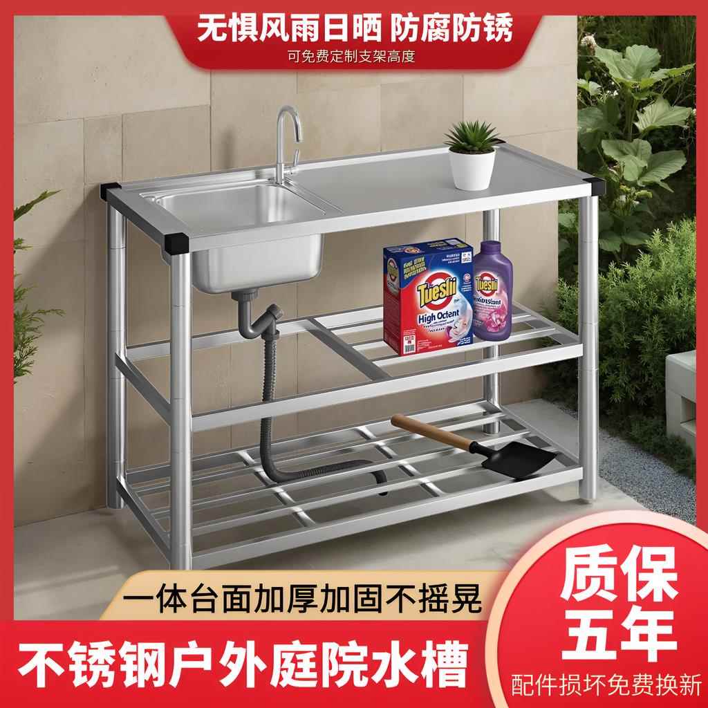 室外一体台盆洗手盆洗脸盆洗手池洗手台台面支架加厚不锈钢大单槽