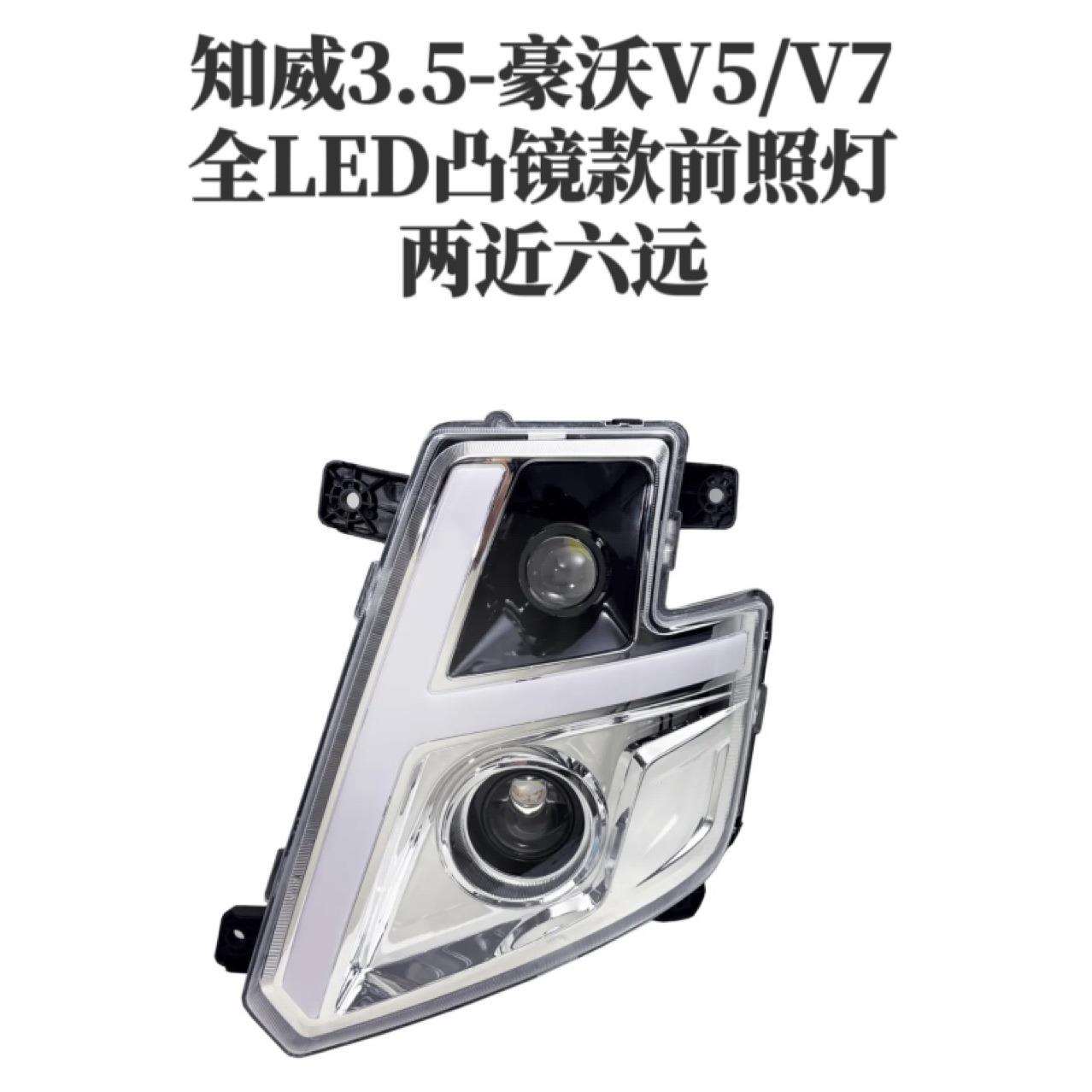 重汽豪沃驾驶室大灯 成都豪沃大灯 成都豪沃V7X前照灯事故车配件