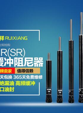 瞬力HR/SR2460/2480/24100/3160/3180 2415液压缓冲器 可调阻尼器