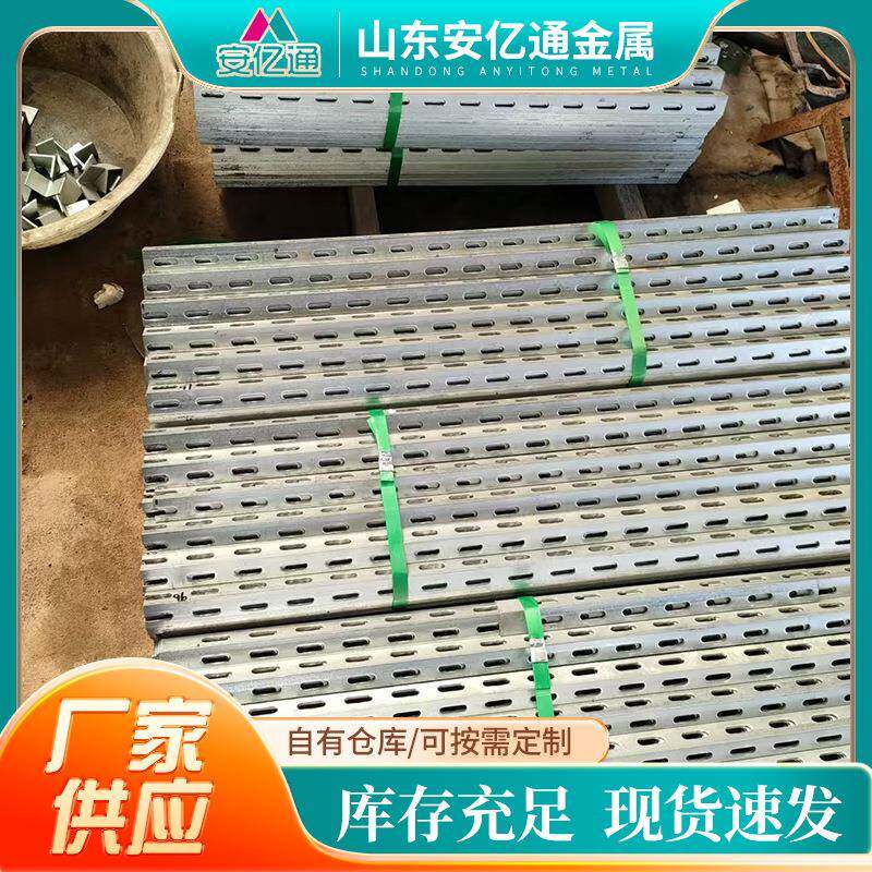 建筑幕墙冲孔角钢抗风抗震镀锌冲孔角钢Q235B建筑幕墙花角铁