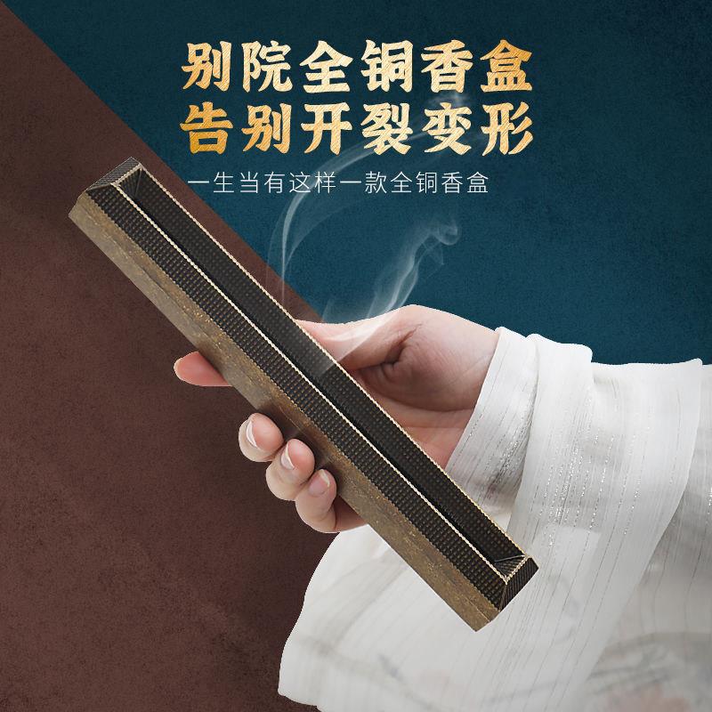 创意别院黄铜线香炉卧香盒家用室内彷古线香插薰香沉香茶道卧香