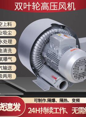现货15kw双极式漩涡气泵11kw打包设备配套真空泵RB-82S高压鼓风机