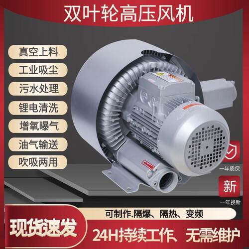 RB-42S自动上料旋涡气泵2200w双极高压旋涡气泵1.5KW防爆旋涡风机