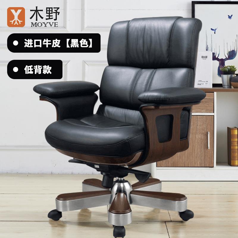 高档木脑板椅真皮野家用简约电椅子商务办公实木转椅老时尚牛皮大