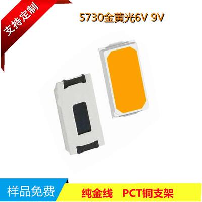 新品35730植E物红光灯珠720nml573022-70nmii波长晶元20mi红芯片L