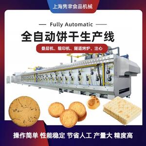 JY-400型全自动青稞杂粮饼干成型生产线小产量250KG/h巧克力饼干