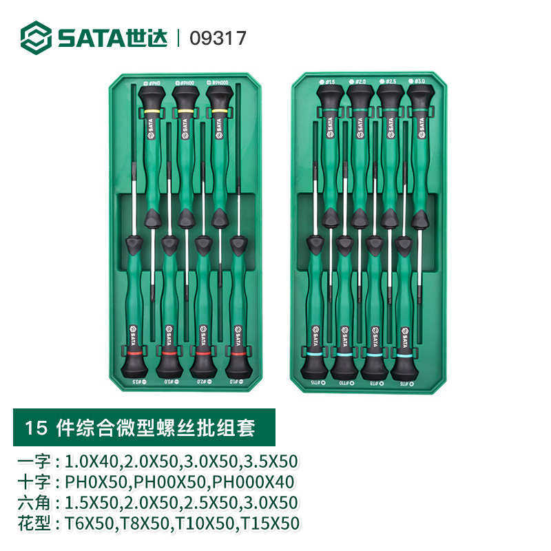 小世起子手机螺丝刀达镙组合拆形微型批精密套装十字花丝钟表一字