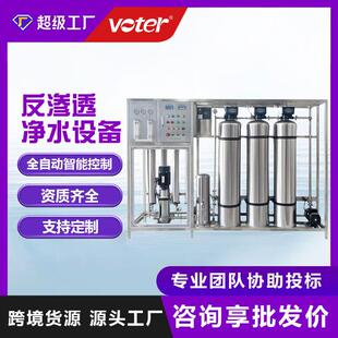 1吨2吨3吨反渗透设备直饮水不锈钢RO纯水设备直销反渗透净水机