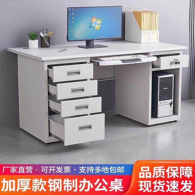 钢制员工办公桌财务电脑桌办公桌单人桌带锁带抽屉家用办公用