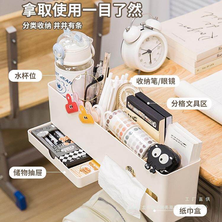 学生学习桌面改造收纳盒桌子桌边书桌侧边置物架悬挂笔筒课桌