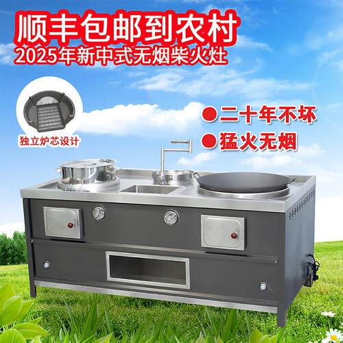 新款猛火无烟不锈钢柴火灶家用烧木柴两用炉农村户外新型大锅灶台