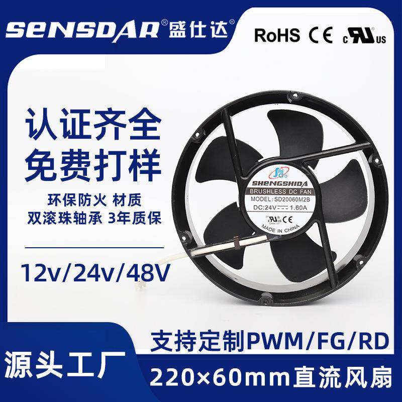 圆形DC22060工业充电桩机直流12v散热风扇轴流风机
