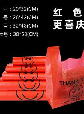 新款直销红色笑脸塑料背心袋超市购物手提袋外卖食品打包方便袋子