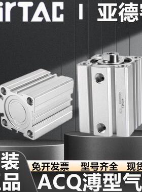 亚德客薄型气缸ACQ40X5S/50X10S/63X15S/80X20S/100X50SB X60X70S