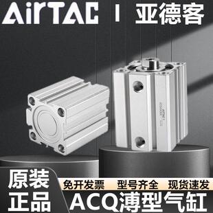 亚德客薄型气缸ACQ40X5S/50X10S/63X15S/80X20S/100X50SB X60X70S