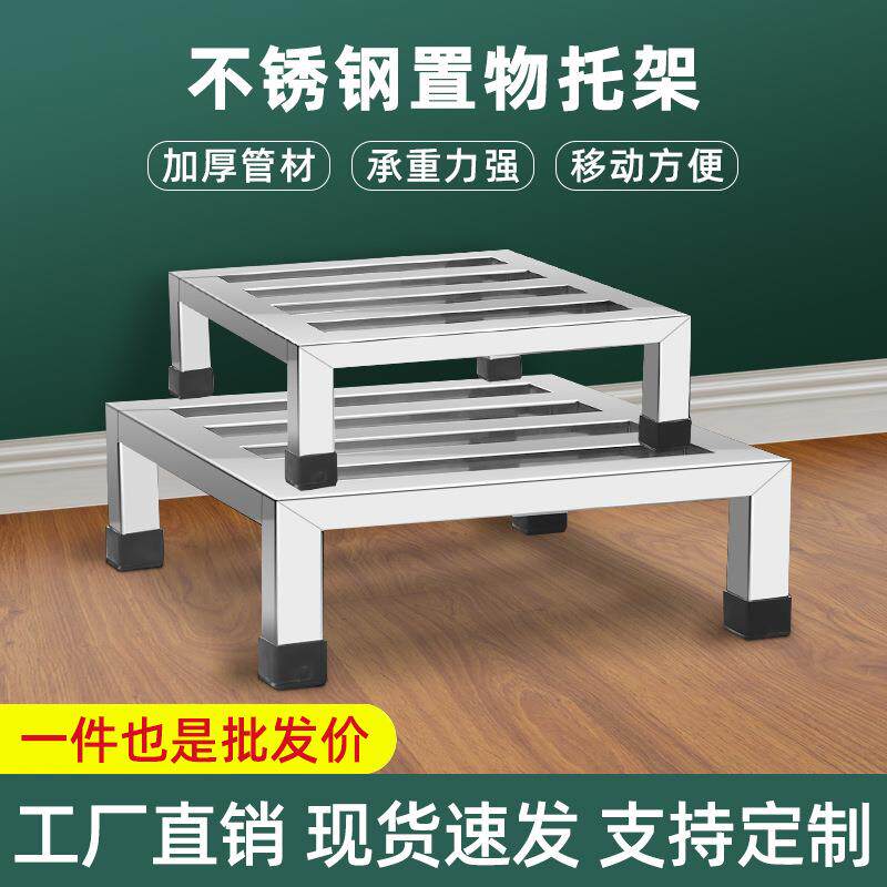 不锈钢托架子柜子落地支架加粗置物架底架垫高鱼缸底座花盆货架子