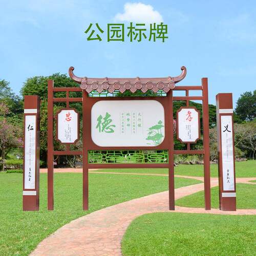 公园标牌 不锈钢板 镀锌板 公园景区标识牌 可量身设计制作