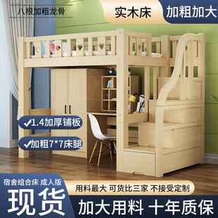 香港包邮上床下桌柜子高架床实木成人儿童宿舍大学生组合床带书桌