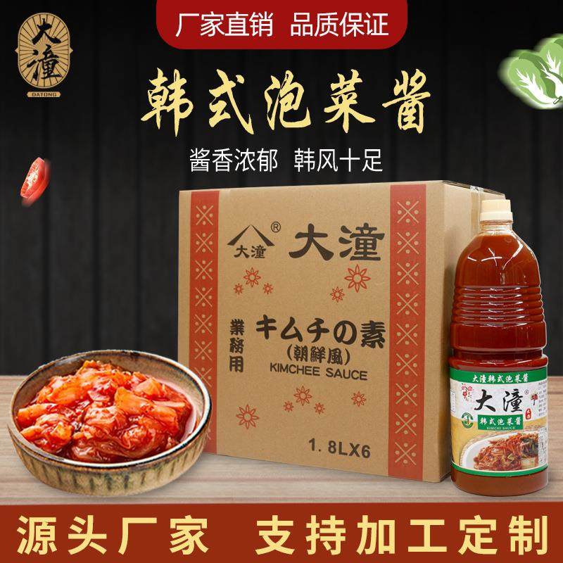 泡菜酱商用餐饮整箱6瓶1.8L装韩式泡菜专用酱料辣白菜调味酱,粮油调味/速食/干货/烘焙,酱类调料,淘宝优惠券,粉丝福利购,淘宝优惠卷