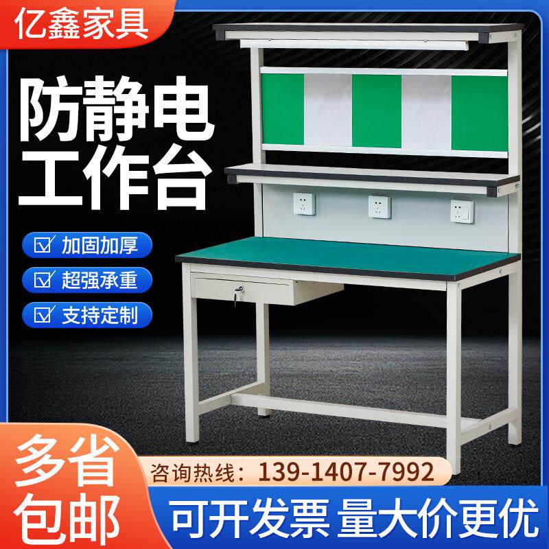 车间流水线 线防静电工作台带灯装配操作注塑机手机维修工作台检