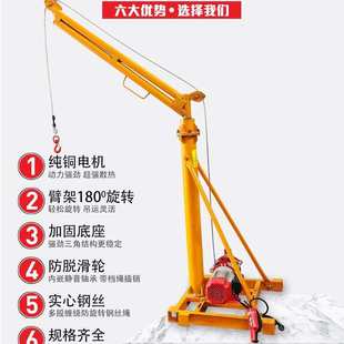 修升降起重机220V吊机家用 室外小吊机建筑装 小型吊砖吊沙上料机