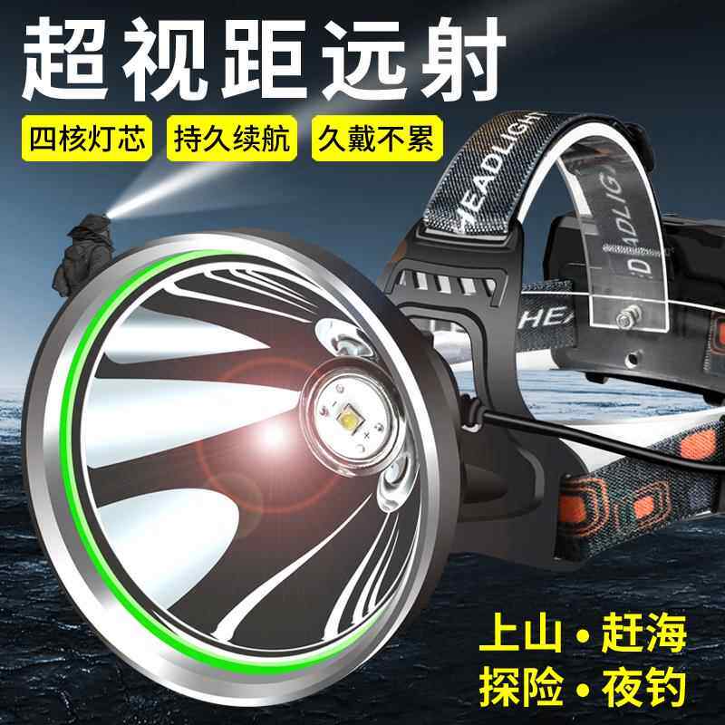 长时间续航头灯强光18650锂电可充电超亮远射led矿灯头戴式手电筒