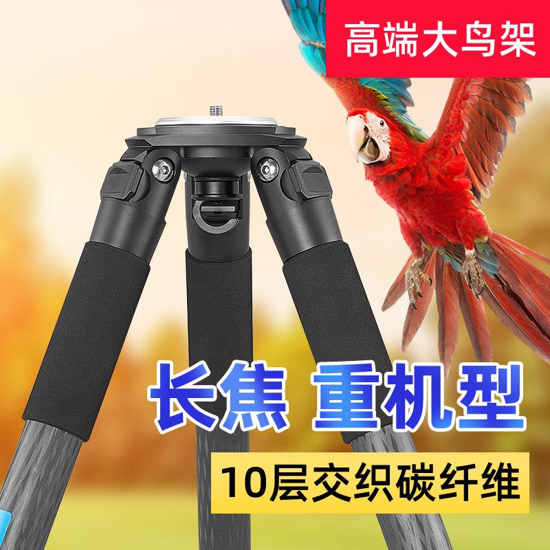 贝欣碳纤维三脚架40mm管径单眼相机可携式摄像专业打鸟拍鸟三角支架