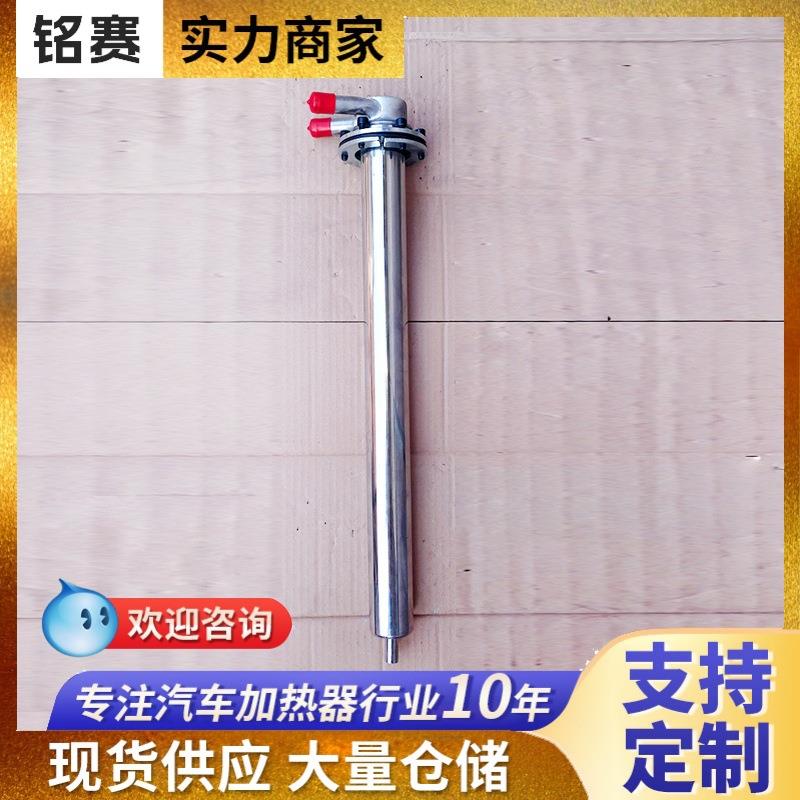 货车水循环油箱加热管 水电两用调温加热棒 电热管水箱水槽发热管
