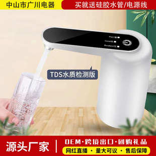 水自动抽水泵家用无线上水器饮水机取水吸水器 电动抽水器充电桶装