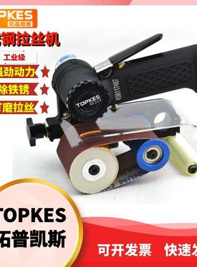 拓普凯斯CY-39360气动砂带机60X330MM气动拉丝机气动打磨机