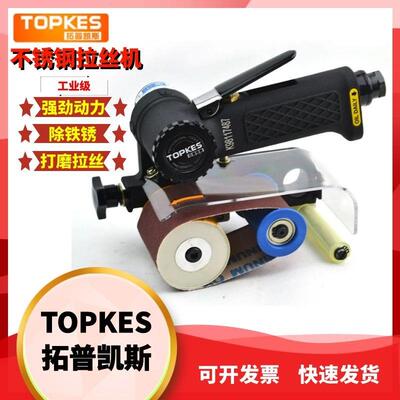 拓普凯斯CY-39360气动砂带机60X330MM 气动拉丝机 气动打磨机