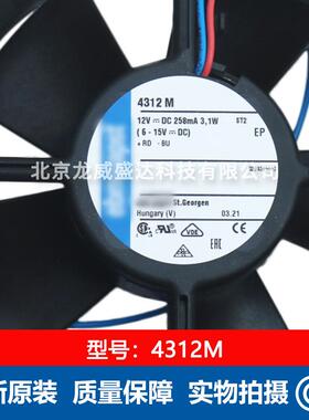 轴流小风扇4312M 标准尺寸 12V 120*120*25mm 通风散热 现货供应