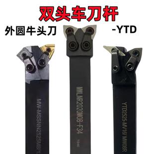 双头外圆数控刀杆2MWLNR2020M08-F34桃型压板式刀柄牛头刀杆
