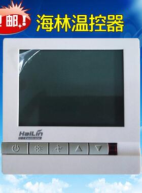 海林温控器中央空调控制面板液晶hailin通风机盘管开 关三速HL108