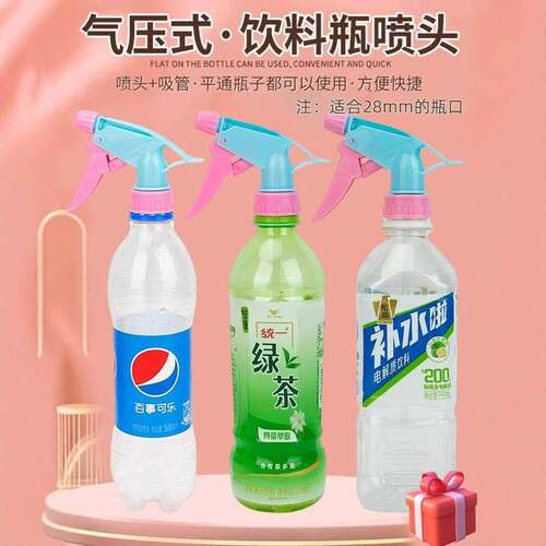 Beverage bottle spray head, compatible with Coke and Sprite,